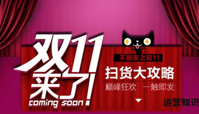 淘宝双十一活动规则 2023年淘宝双十一活动最全玩法攻略