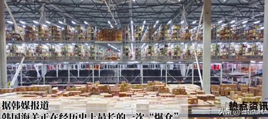 中国电商让韩国海关爆仓 韩国网友表示：中国制造物美价廉