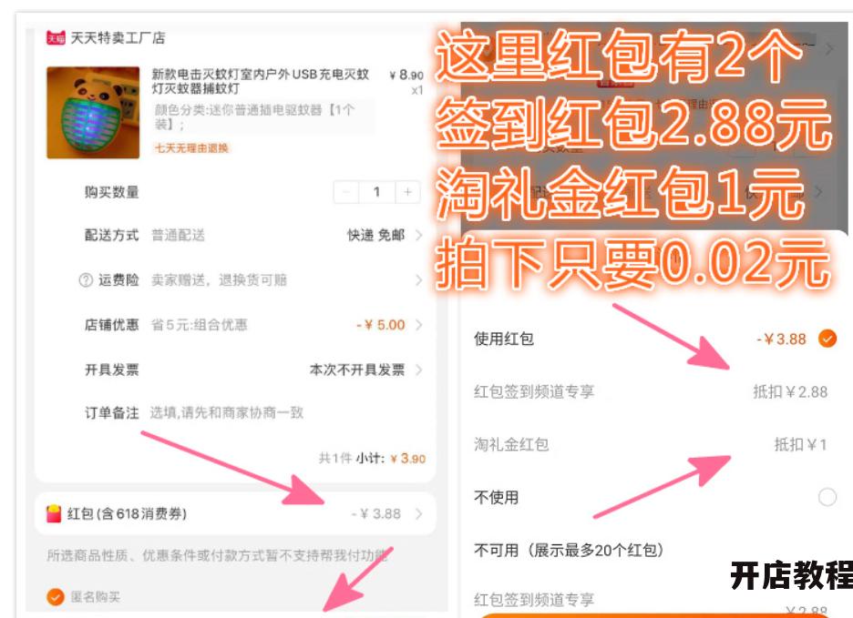淘宝优惠活动如何参与？有哪些隐藏优惠技巧？