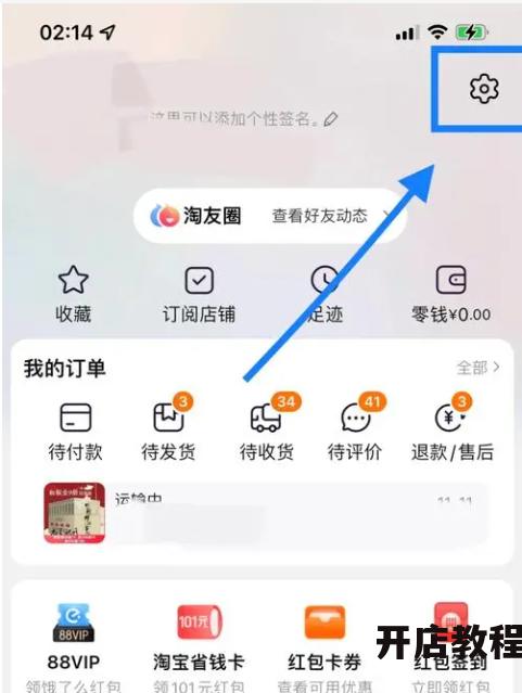 淘宝帐号安全怎样保障？哪些措施能有效预防被盗？