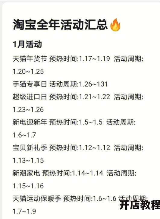 淘宝有哪些热门活动？淘活动如何参与？