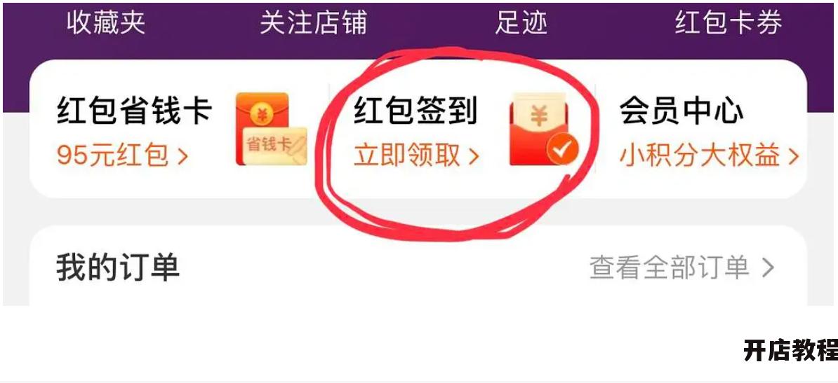 怎样才能领到淘宝网红包？领取时间与规则一览？