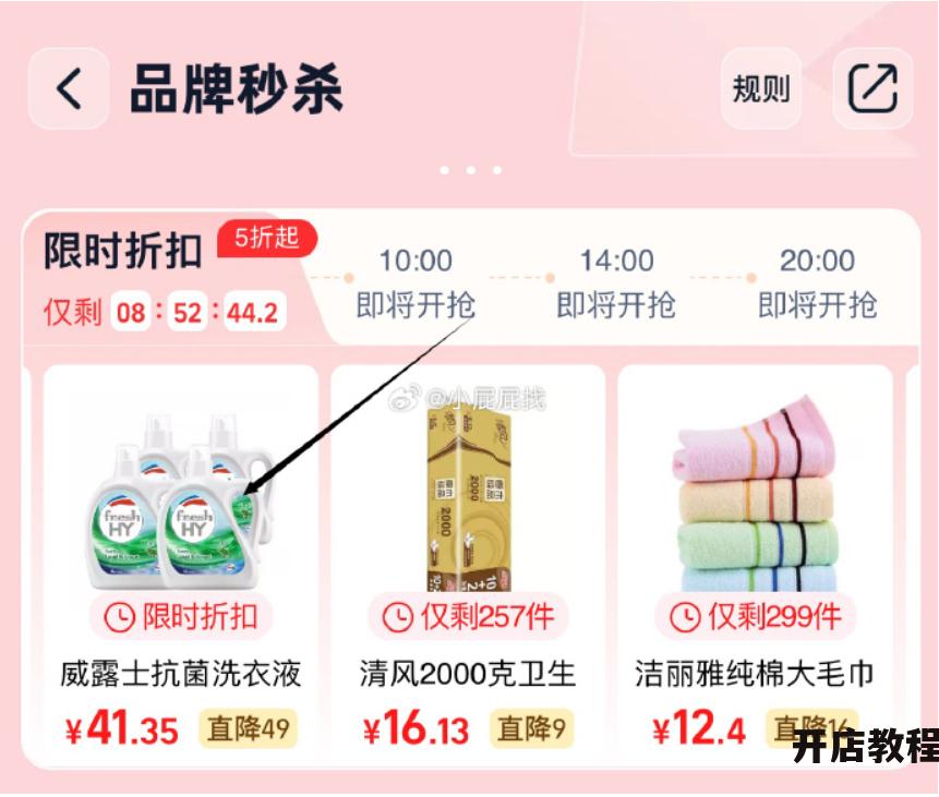 淘宝会员打折活动如何参加？有哪些独家福利？