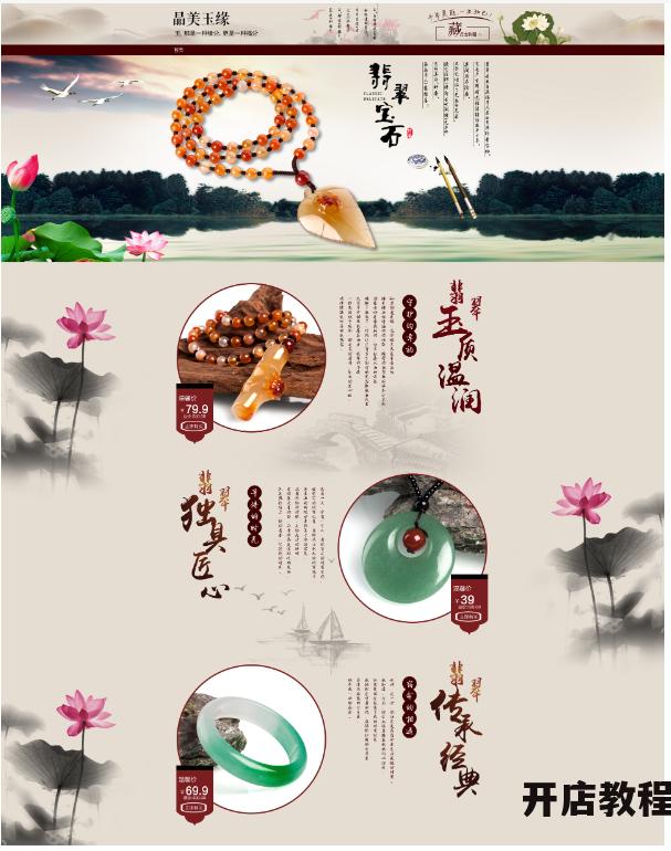 淘宝店铺装修要点是什么？有哪些风格可供选择？