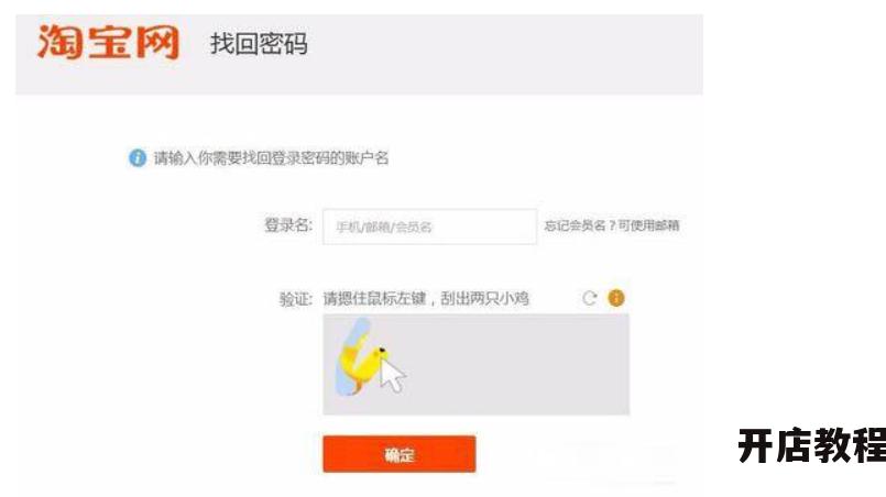 淘宝登录页面异常怎么办？有哪些快速解决方法？