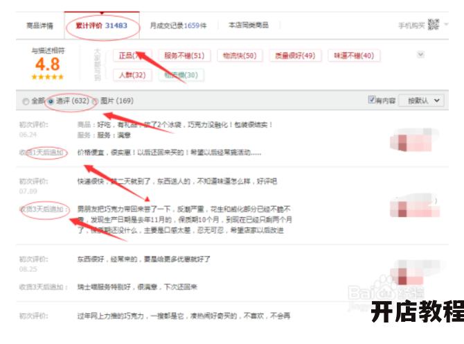 淘宝供货商如何挑选？怎样判断其信誉和产品质量？