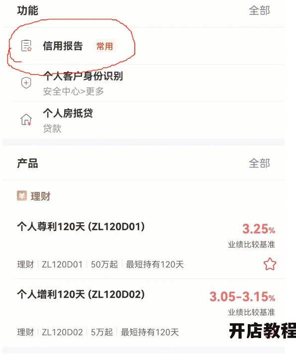 买家如何查询信用记录？有哪些途径和方法？