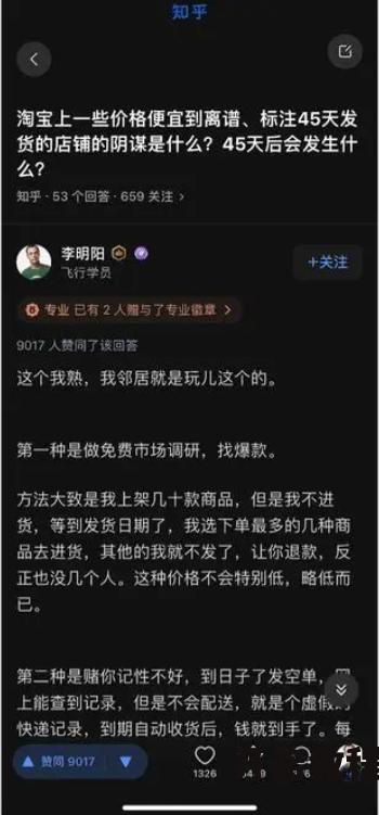 淘宝一元秒杀靠谱吗？如何避免掉入陷阱？