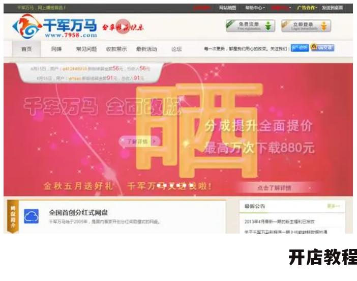 淘宝马网盘如何使用更便捷？与普通网盘有何区别？