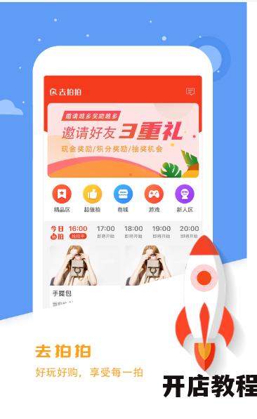 拍拍游戏商城有哪些优惠活动？如何参与？