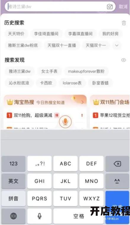淘宝天天特价入口在哪里？如何找到心仪商品？