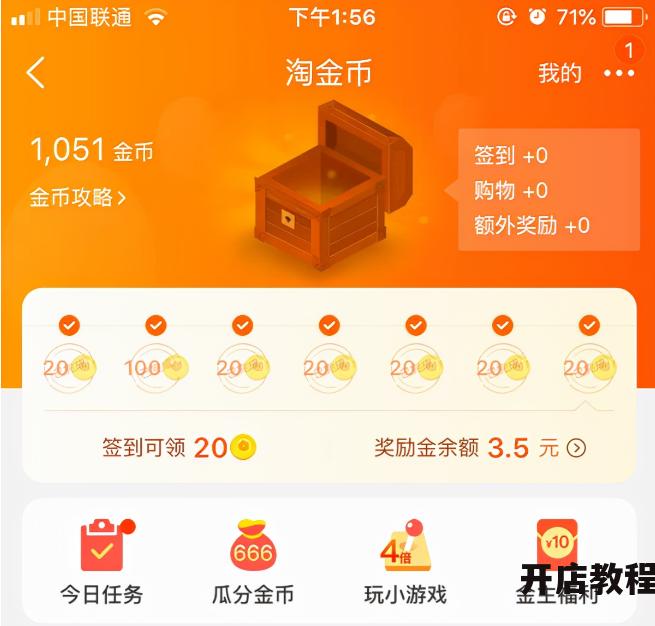 淘金币真的会过期吗？如何避免这种情况？
