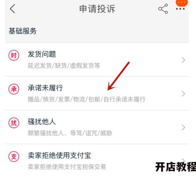 遇到问题想投诉淘宝卖家，应该如何操作？流程是怎样的？