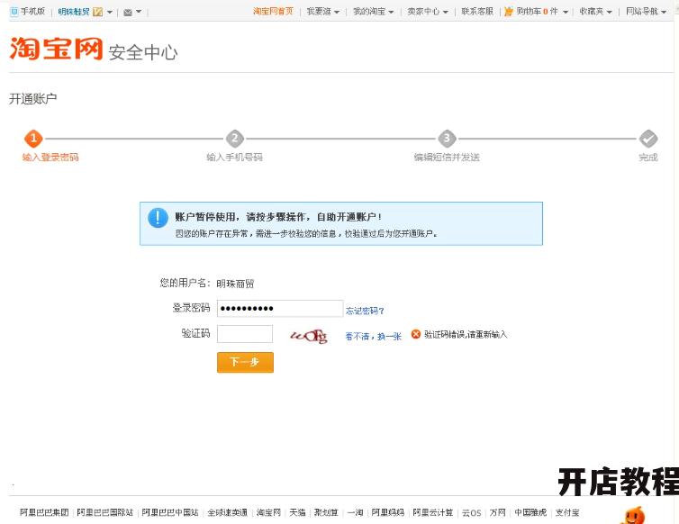 淘宝登录不上有哪些解决办法？如何预防类似问题？