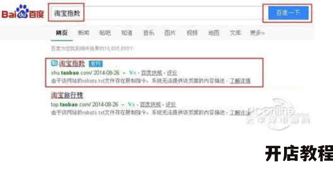 刷淘宝指数真的有用吗？如何操作才能避免风险？