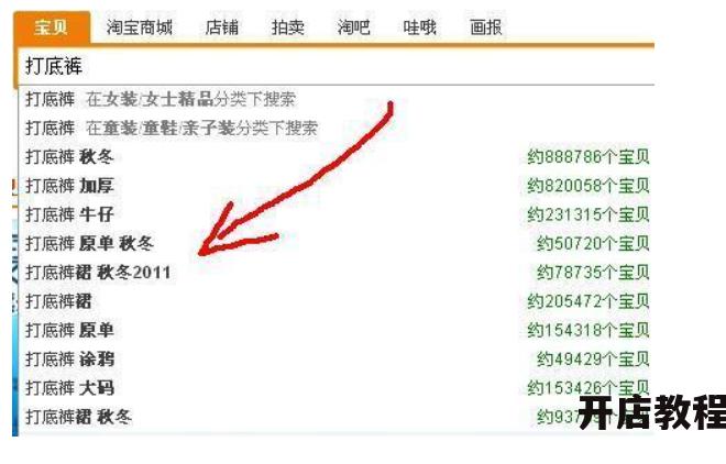 淘宝商品搜索如何精准定位？怎样避免买到假货？