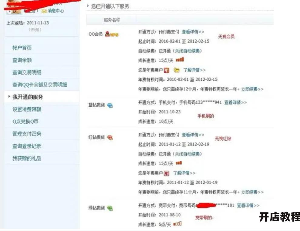 宽带刷钻真的可行吗？安全刷钻方法有哪些？
