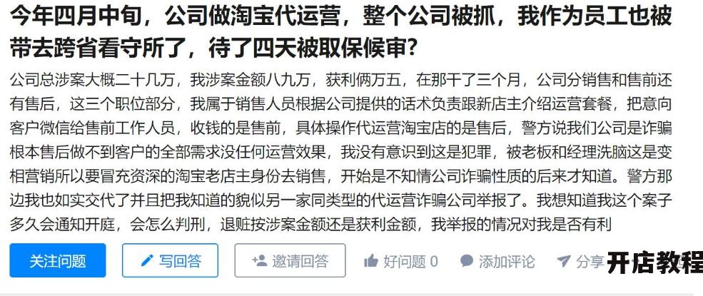 淘宝免费代理靠谱吗？如何辨别真假代理商？