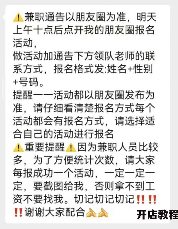 淘宝兼职客服招聘需要注意什么？有哪些兼职陷阱？