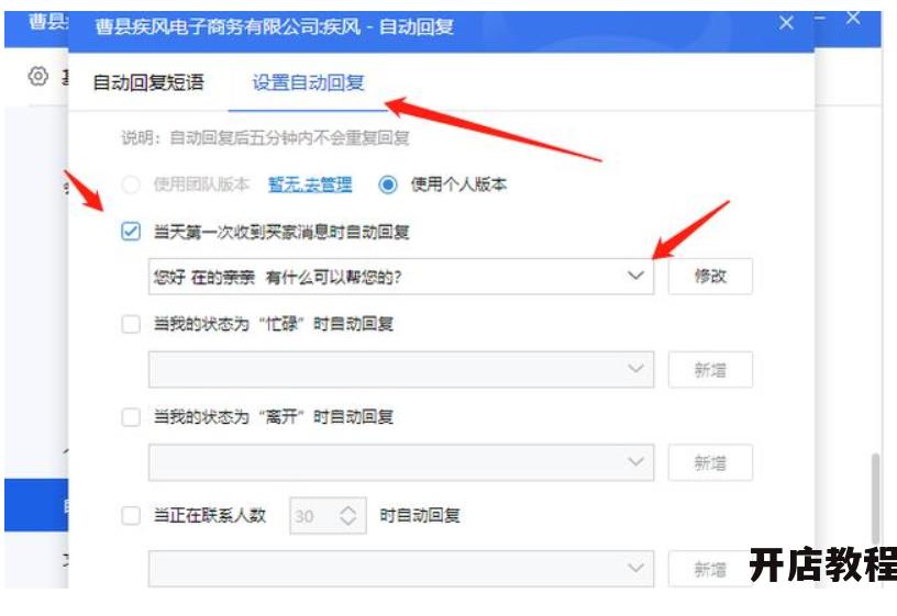 在家兼职淘宝客服可行吗？如何提升工作效率？