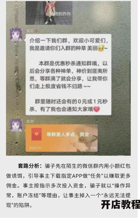 淘宝客服兼职靠谱吗？有哪些求职注意事项？