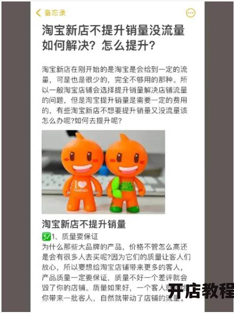 淘宝刷销量风险大吗？如何安全提升销量？