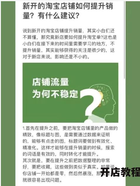 淘宝刷销量风险大吗？如何安全提升销量？