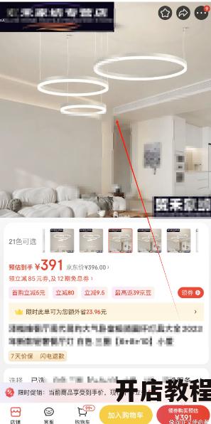 京东商城加入假一赔三活动如何操作？有哪些条件限制？