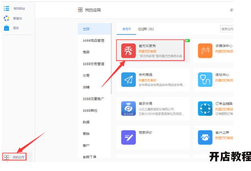 淘宝试用中心的真实性如何验证？存在哪些试用技巧？