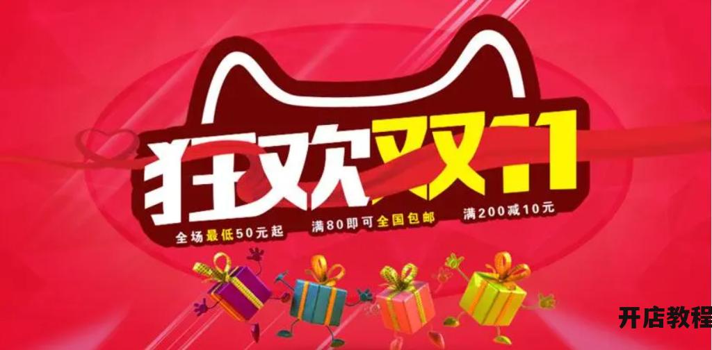 淘宝狂欢节大促怎么买最划算？有哪些优惠活动值得关注？