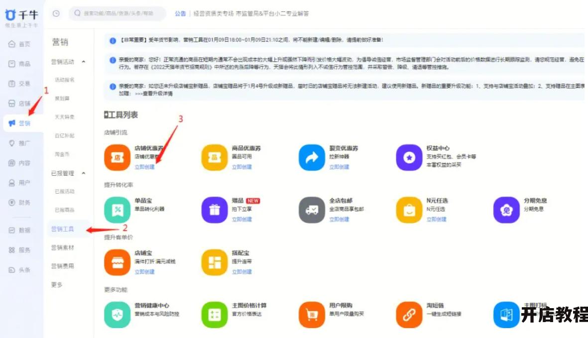 淘宝店铺优惠券怎么领？商城新规则解读疑问。