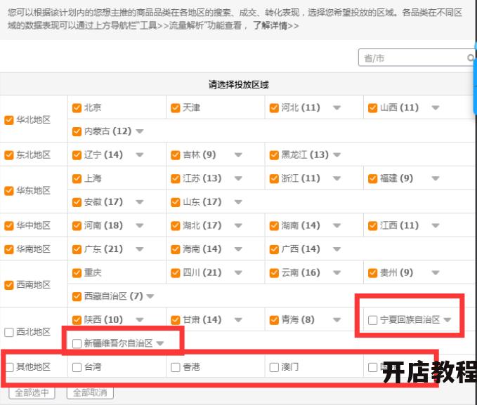 淘宝优惠券如何使用最划算？什么是淘宝直通车推广优势？