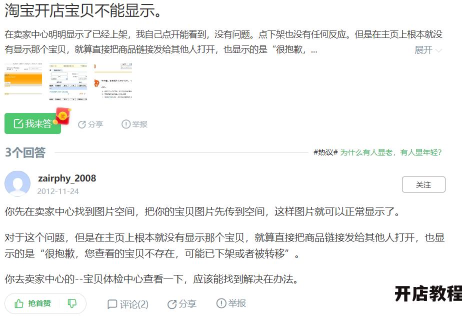 淘宝首页打不开是什么原因？如何快速解决？