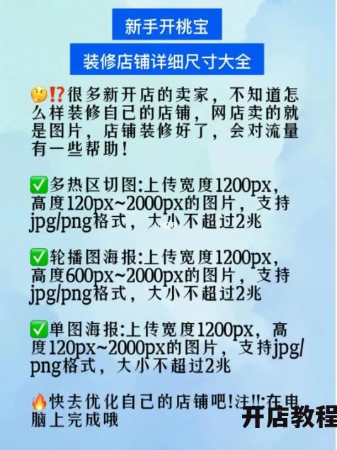 淘宝店标尺寸标准是多少？如何设计吸引顾客？