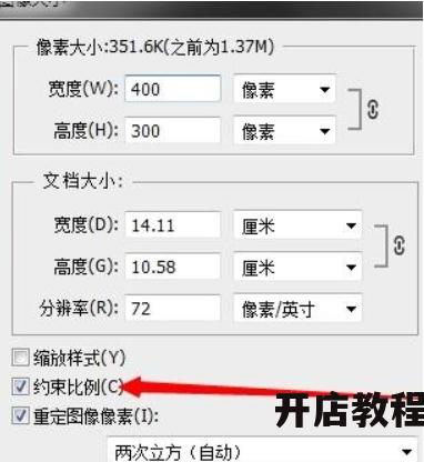 淘宝图片尺寸标准是多少？如何调整才能更吸引买家？