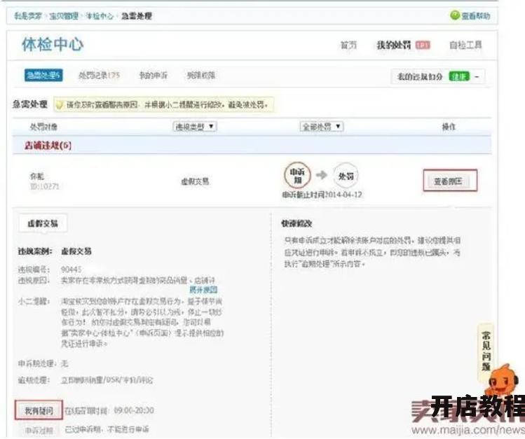 淘宝信誉怎样安全刷？有哪些风险和防范措施？