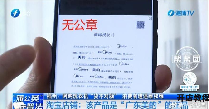 买到假货如何申请淘宝的假一赔三？需要准备哪些证据？