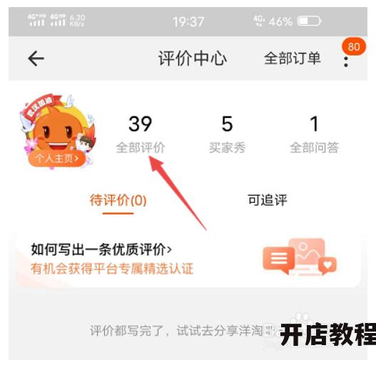 如何查询淘宝买家信誉？淘宝信誉查询工具哪个准确？
