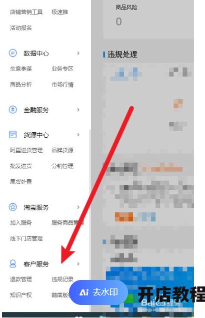 淘宝宝贝降权了怎么办？如何使用工具进行降权查询？