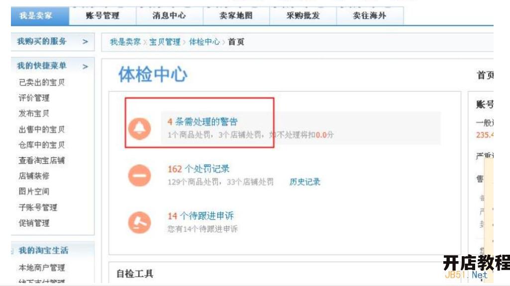 商品隐形降权怎么查询？有哪些免费的降权检测工具？