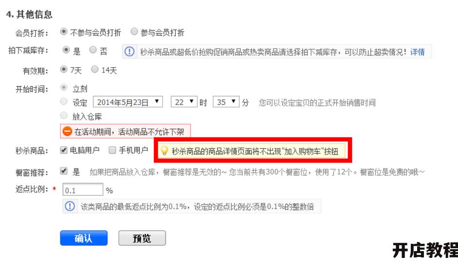 遇到淘宝不能加入购物车怎么办？有哪些解决办法？