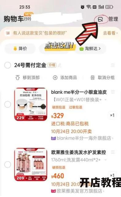 淘宝购物车问题不断，如何优化购物体验？