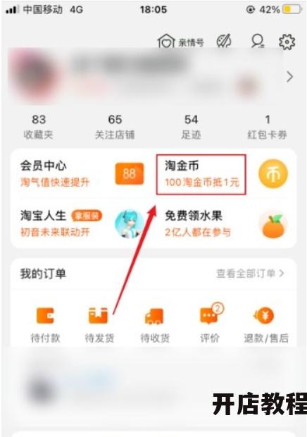 淘金币是什么东西？怎样获取和使用？