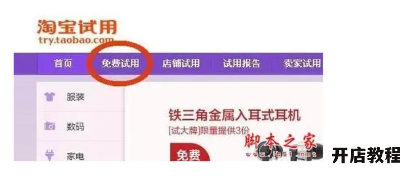 淘宝试用网效果如何？与淘宝拉客哪个更受欢迎？