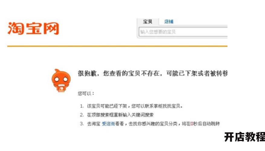 淘宝无法打开怎么回事？如何快速解决？