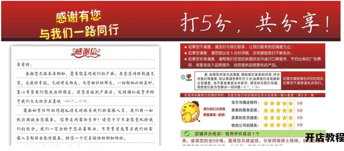 淘宝好评为什么不计分？如何提高评价质量？