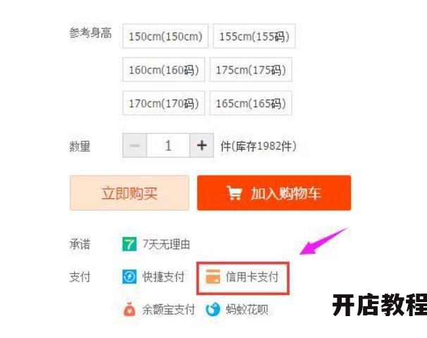 淘宝信用卡支付手续费是多少？如何降低？