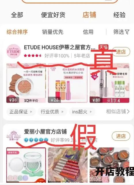 淘宝旗舰店怎么辨别真假？有哪些鉴别方法？