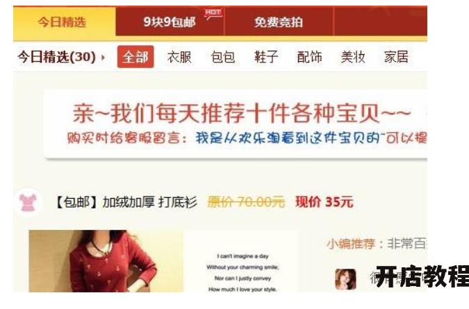 淘宝u站9块邮靠谱吗？有哪些优惠活动？