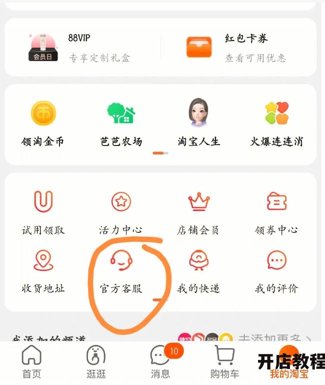  淘宝会员名可以更改吗？操作方法是什么？